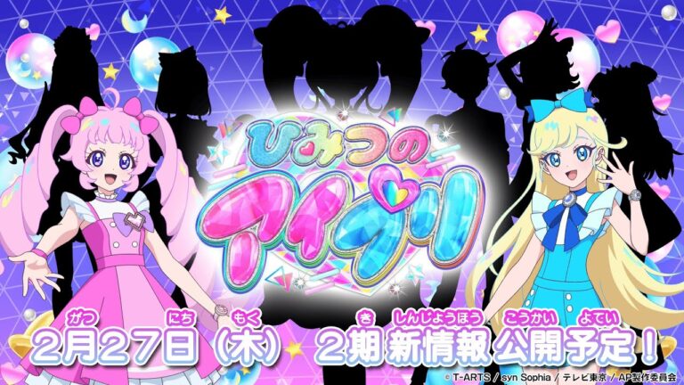 La seconda stagione dell’anime Himitsu no Aipri debutterà ad aprile