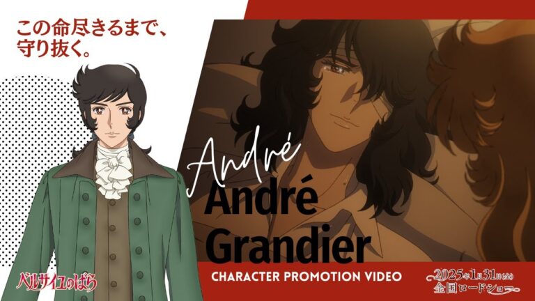Il video del film anime di Le rose di Versailles (Lady Oscar) mette in evidenza André Grandier