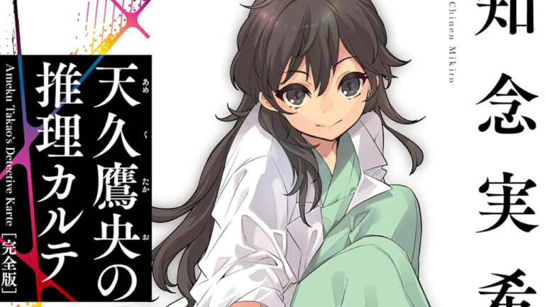 La serie di lignt novel Ameku M.D. sarà trasposta in una serie TV live action