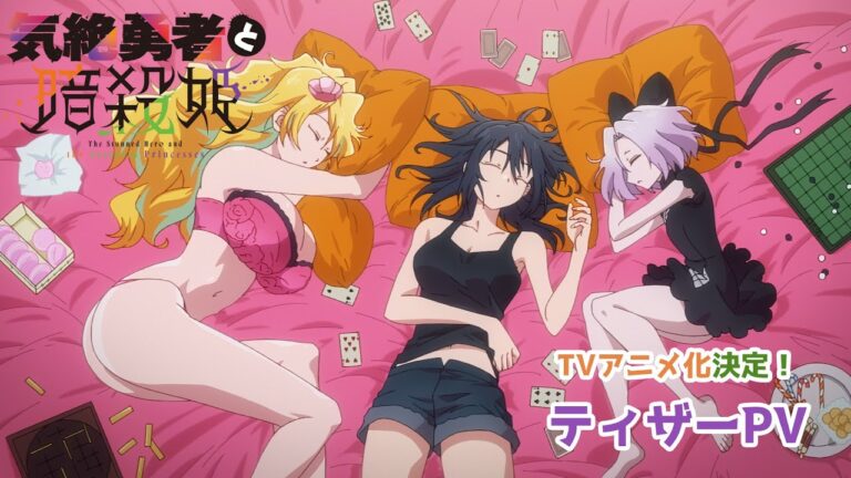 Il teaser dell’anime Kizetsu Yūsha to Ansatsu Hime rivela il cast, lo staff e il debutto televisivo nel 2025