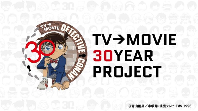 L’anime Detective Conan lancia il progetto per il 30º anniversario