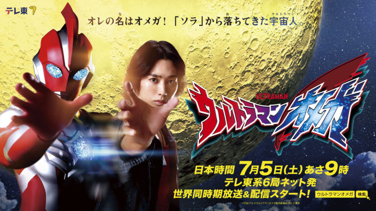 Ultraman Omega: ASH e MindaRyn firmano le sigle della nuova serie tokusatsu