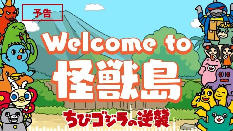 Una nuova serie TV per Chibi Godzilla Raids Again debutterà il 2 luglio