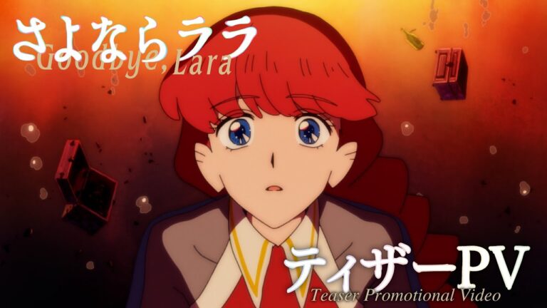Svelata la protagonista di “Goodbye, Lara”: Hana Hishikawa darà voce alla sirena rinata nel Giappone moderno