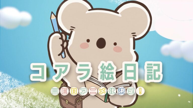 Il manga Koala E Nikki di Yuami diventa un anime web prodotto da Studio Mother