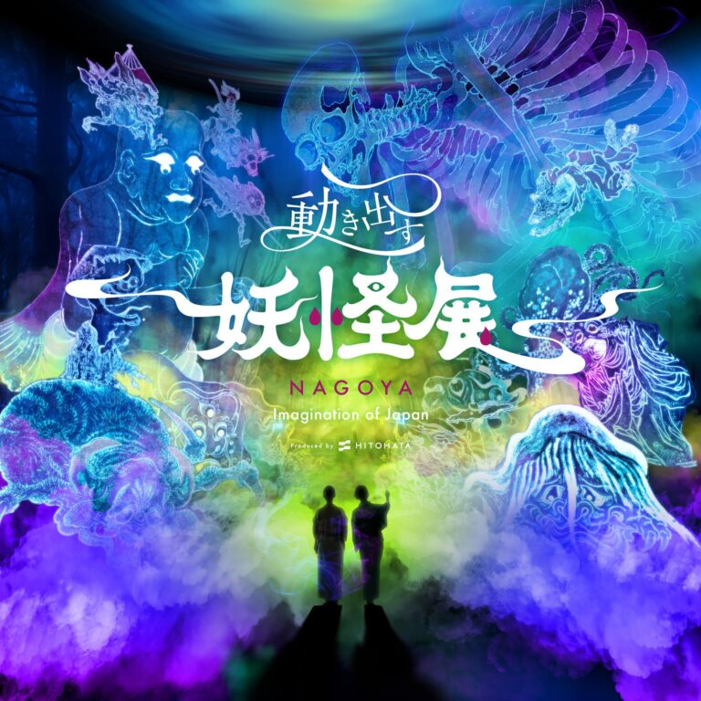 Ispirazioni antiche e tecnologia moderna: a Nagoya apre la mostra immersiva dedicata agli yokai
