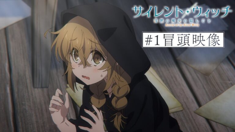 Silent Witch, svelati i primi minuti dell’anime e nuovi dettagli sul cast e l’opening