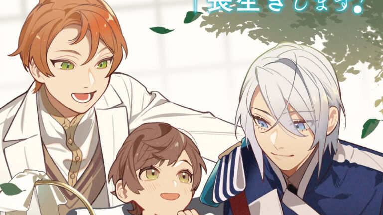 Nasce Balloon, nuova etichetta anime boys love: prima serie nel 2026 tratta da Saioshi no Gikei Mederu Tame, Nagaikishimasu!