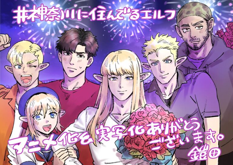 #Kanagawa ni Sunderu Elf arriva in TV con drama live action e anime light