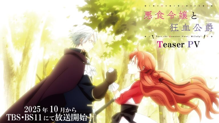 Pass the Monster Meat, Milady! arriva in TV a ottobre con uno staff completo e nuovi dettagli sulla colonna sonora