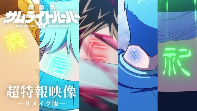 Yoroi Shin Den Samurai Troopers, il sequel dell’anime anni ’80 svela nuove silhouette e doppiatori misteriosi