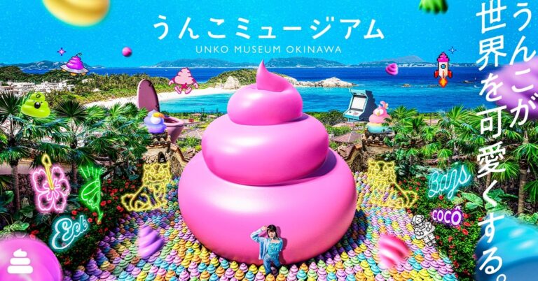 Unko Museum apre a settembre la sua nuova sede permanente a Okinawa