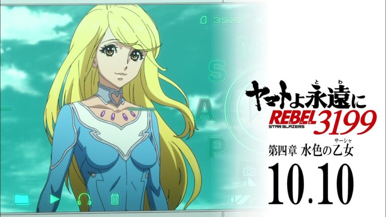 Be Forever Yamato: Rebel 3199, il quarto film svela trailer e data d’uscita
