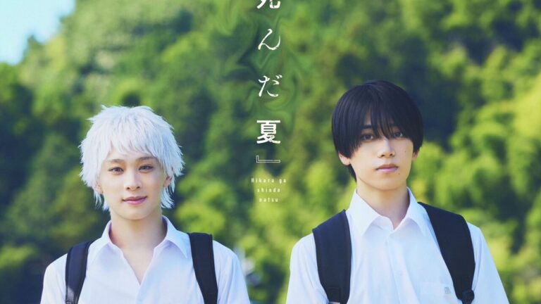 L’estate in cui Hikaru è morto, il manga di Mokumokuren diventa uno spettacolo teatrale