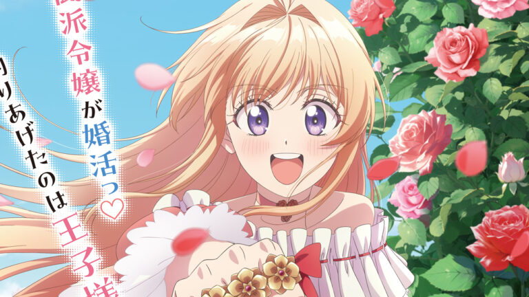 Always a Catch!, la commedia romantica di Mayo Momoyo diventa una serie animata nel 2026