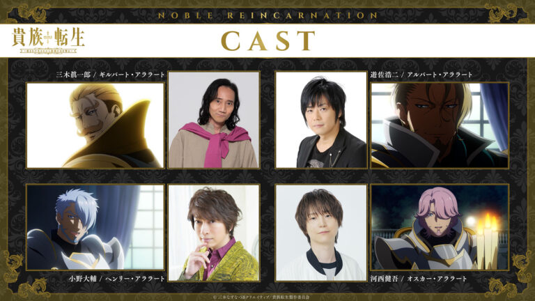 Noble Reincarnation, svelati nuovi membri del cast e una key visual per l’anime in arrivo a gennaio