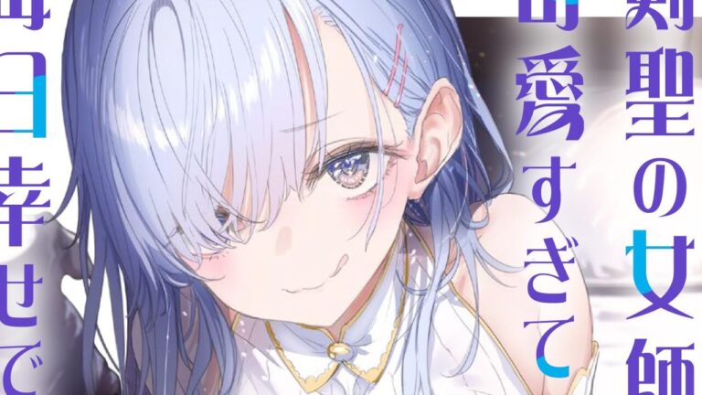 Il manga Dōkyo Shiteiru Kensei no Onna Shishō ga Kawaisugite Mainichi Shiawase Desu avrà un adattamento anime