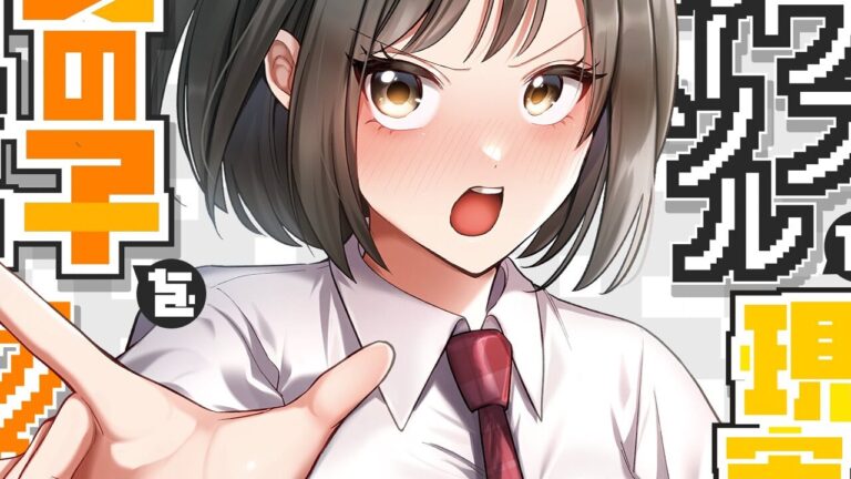 Click Me All Over, il manga romance piccante di Okumaro diventa un anime per il blocco AnimeFesta