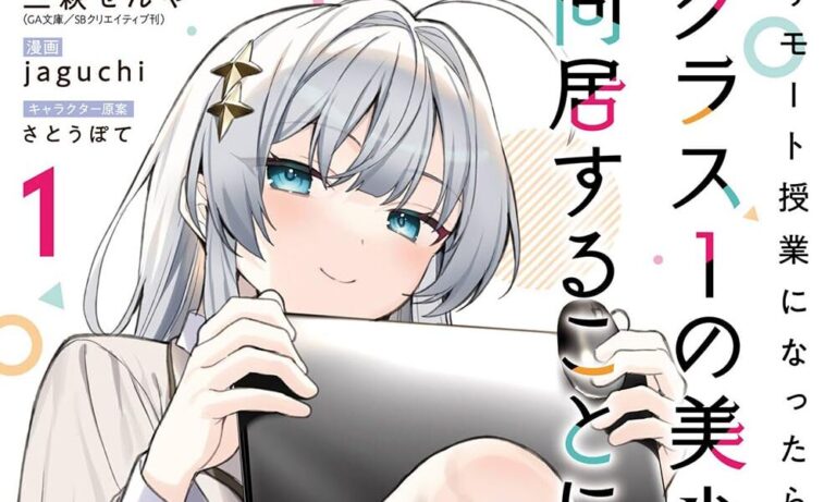 Lockdown Life with the Class Beauty si conclude con il 4º volume