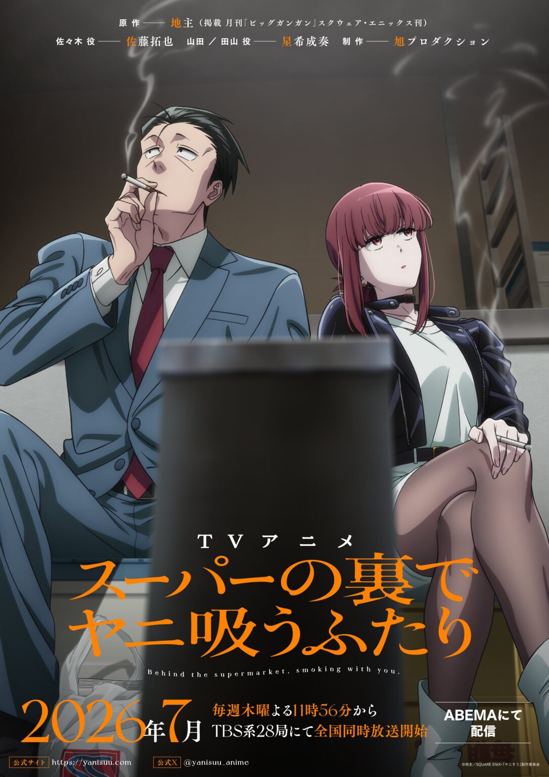 smoking-behind-the-supermarket-with-you-l-anime-debutta-a-luglio-su