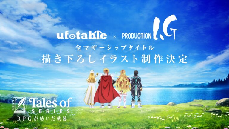 Tales of celebra i 30 anni con 188 nuove illustrazioni, coinvolte ufotable e Production I.G