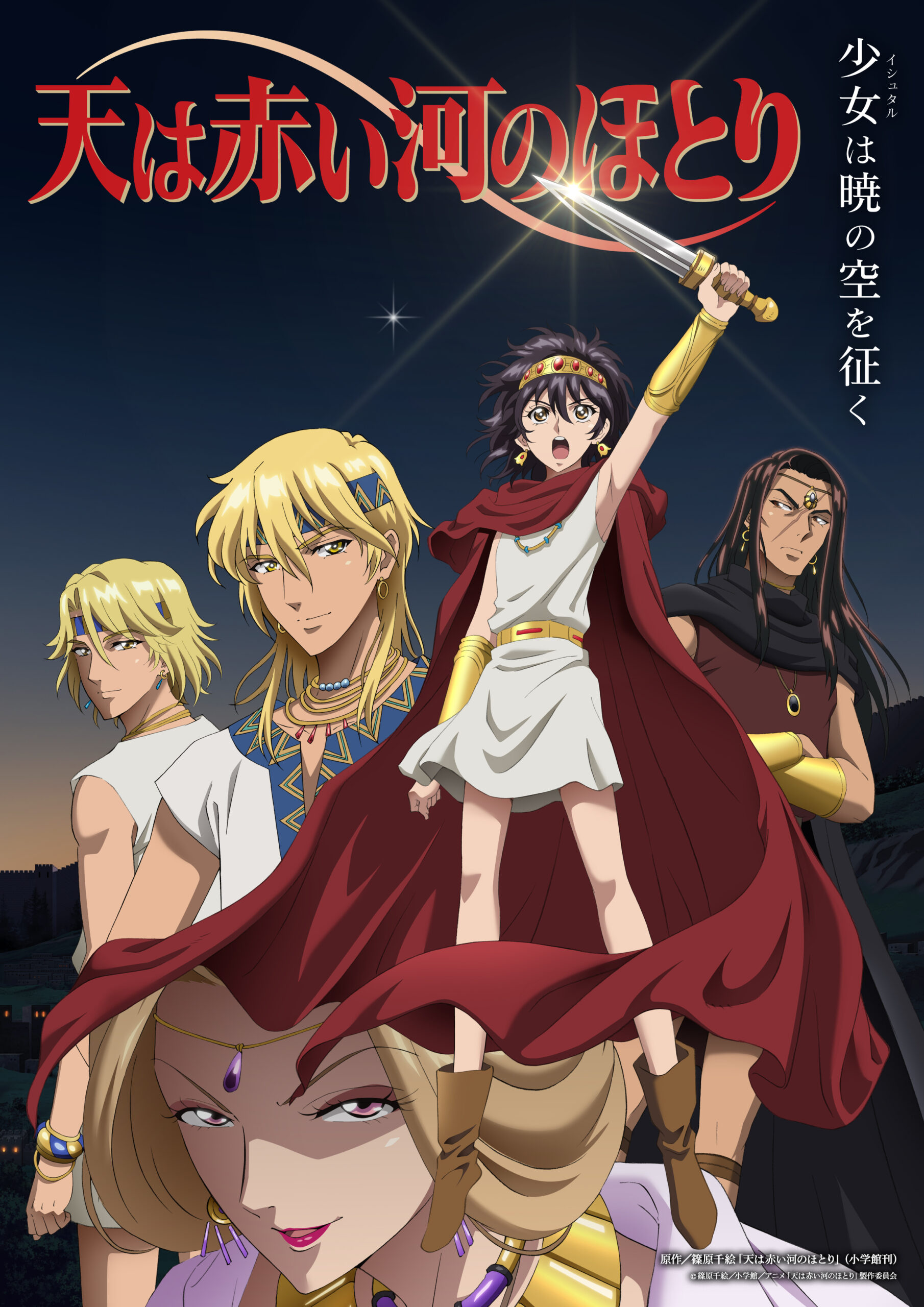 Red River affida a Miisha Shimizu la sigla di chiusura dell’anime