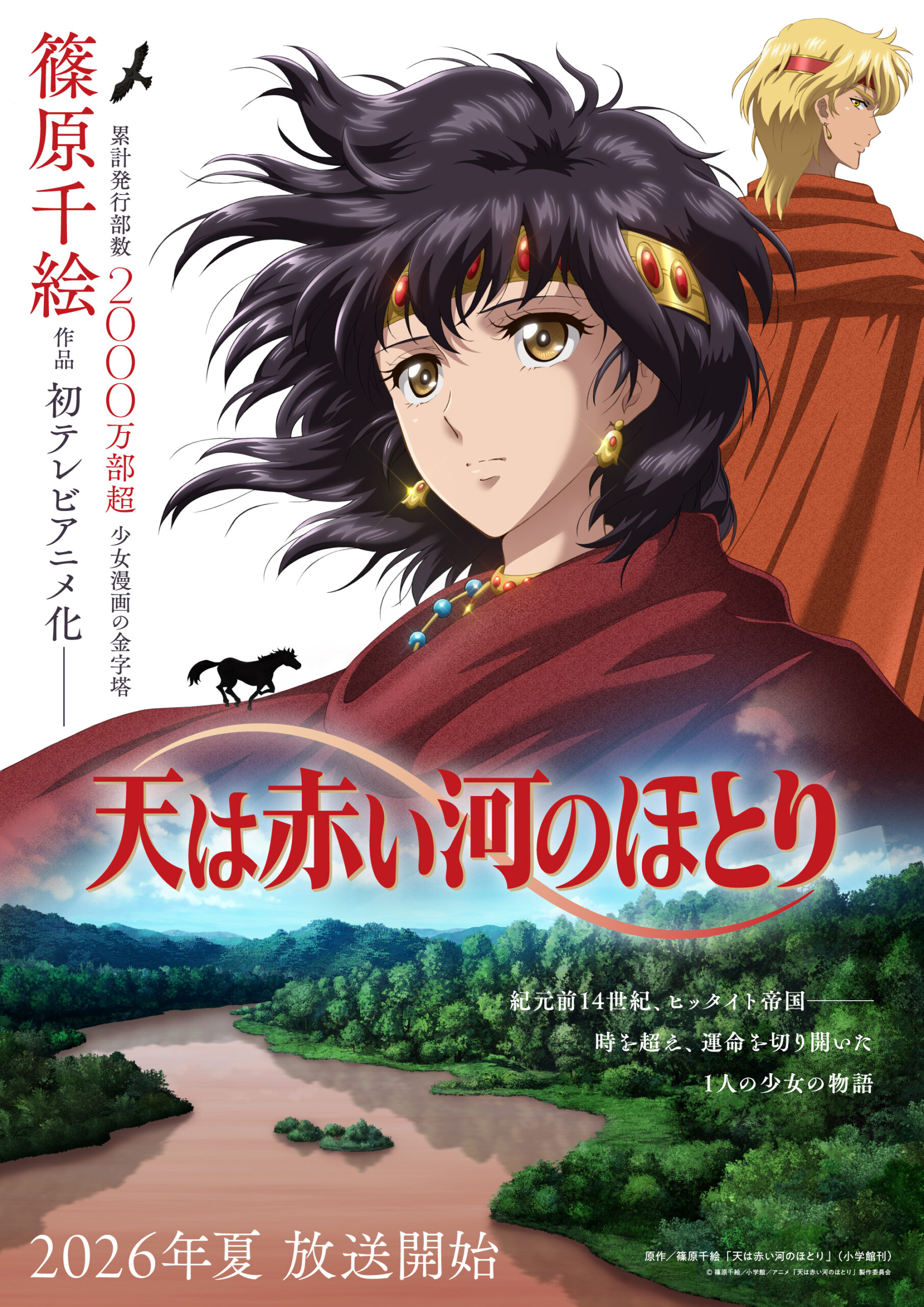 Red River affida a Miisha Shimizu la sigla di chiusura dell’anime