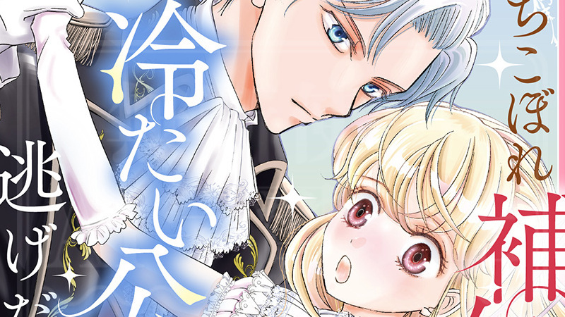 Addio a Keiko Okamoto, mangaka legata a Corrector Yui