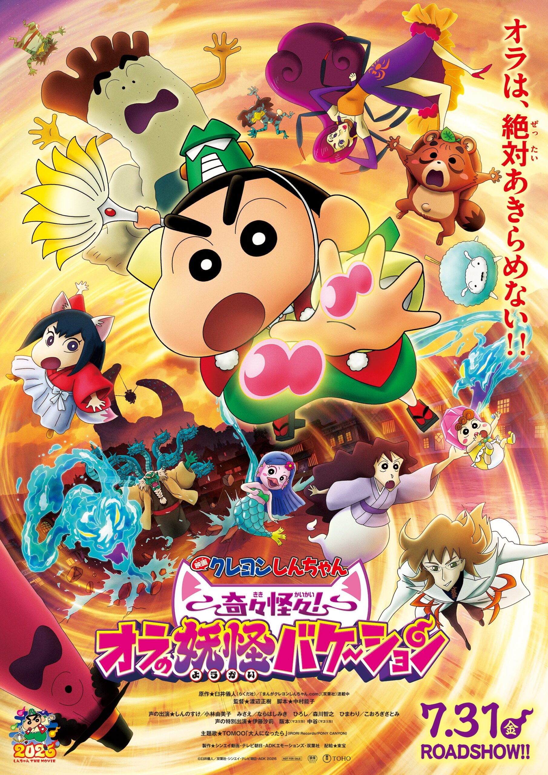 Crayon Shin-chan accoglie due idol di FRUITS ZIPPER nel film sugli yōkai