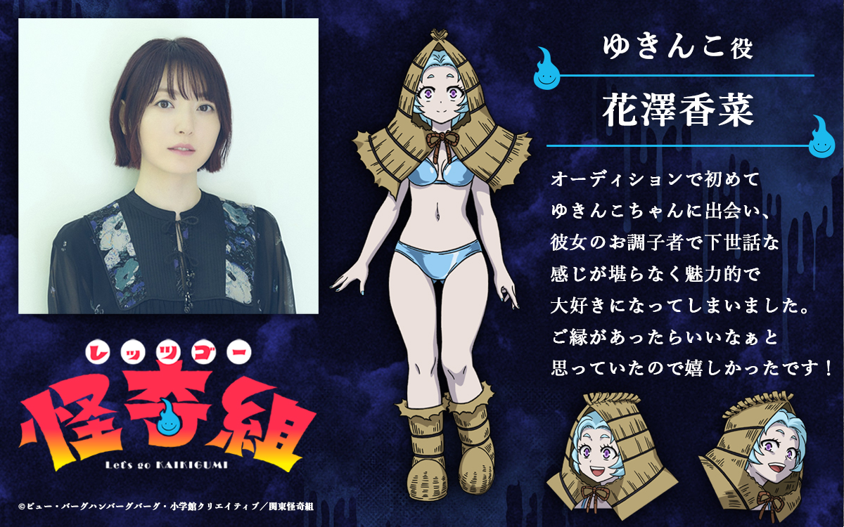 Let’s Go Kaikigumi svela trailer, sigle e Kana Hanazawa nel cast