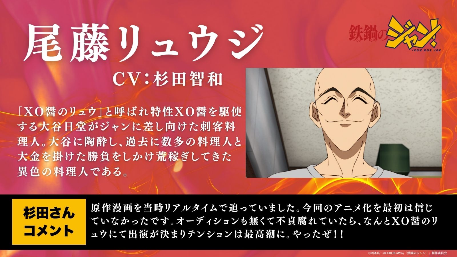 Iron Wok Jan! svela Tomokazu Sugita e la ending nel nuovo video promozionale