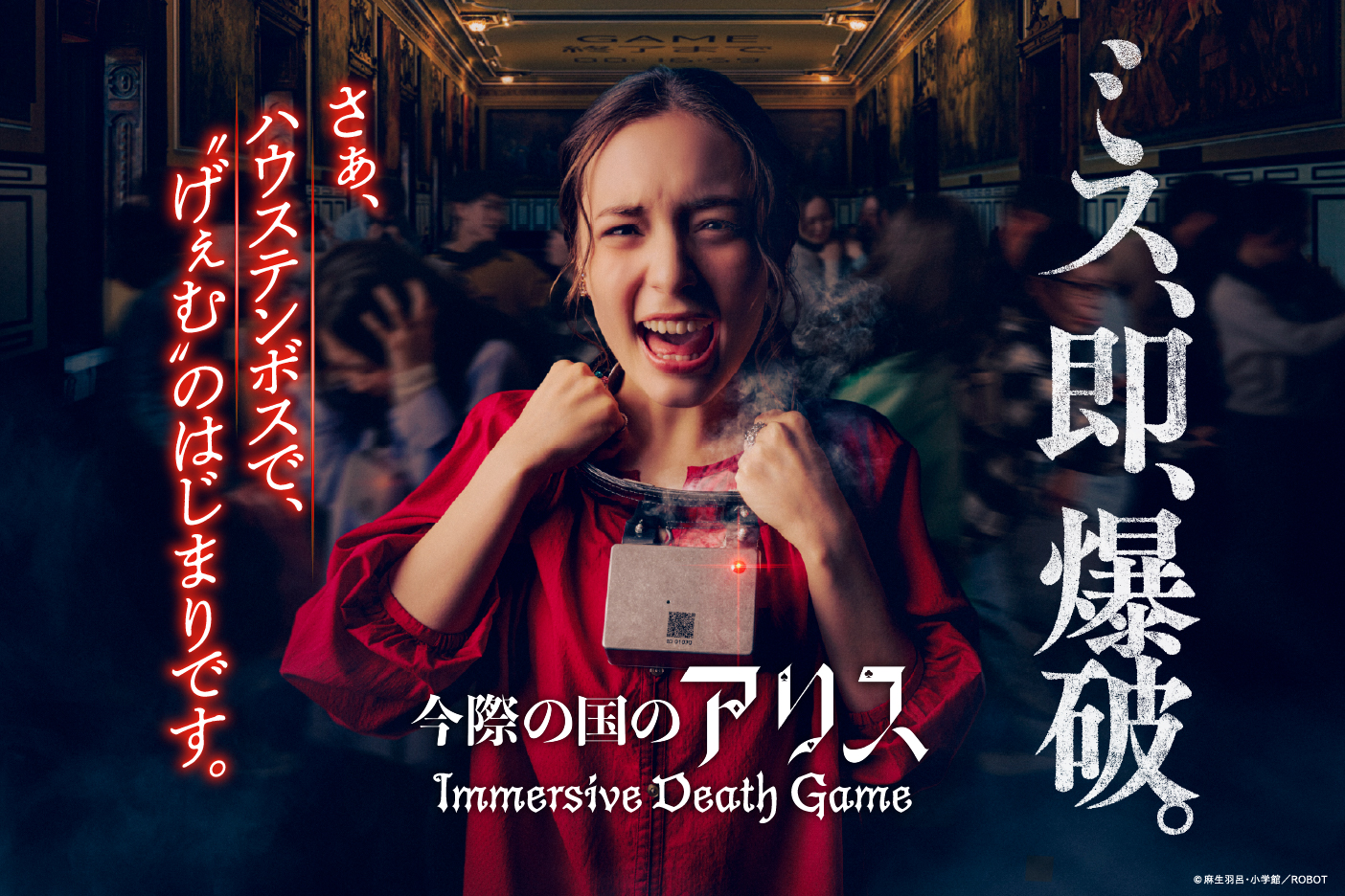 Alice in Borderland diventa un gioco mortale immersivo a Huis Ten Bosch
