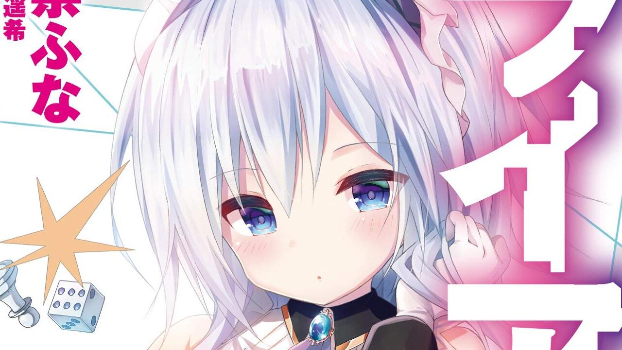 Liar Liar si concluderà su Monthly Comic Alive il 27 luglio