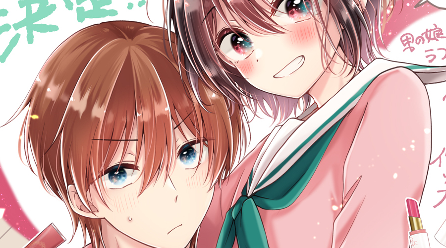 I Think I Turned My Childhood Friend Into a Girl diventa un anime televisivo