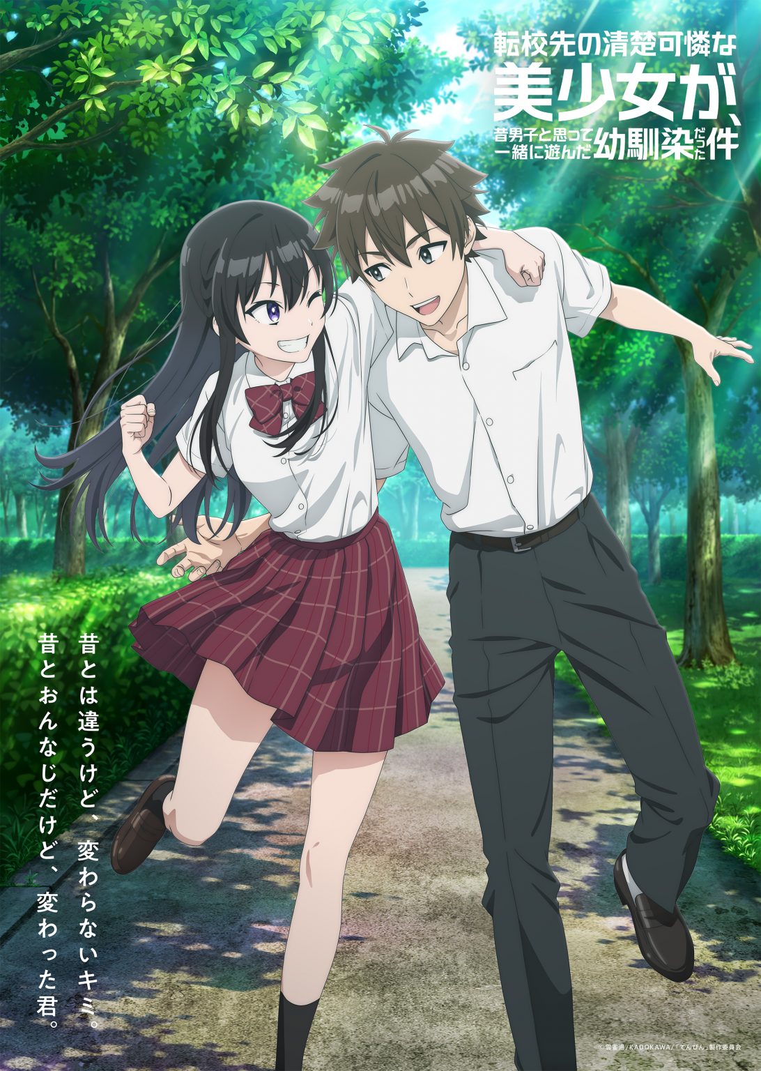 Oh Boy, Was I Wrong About Her fissa il debutto estivo al 6 luglio