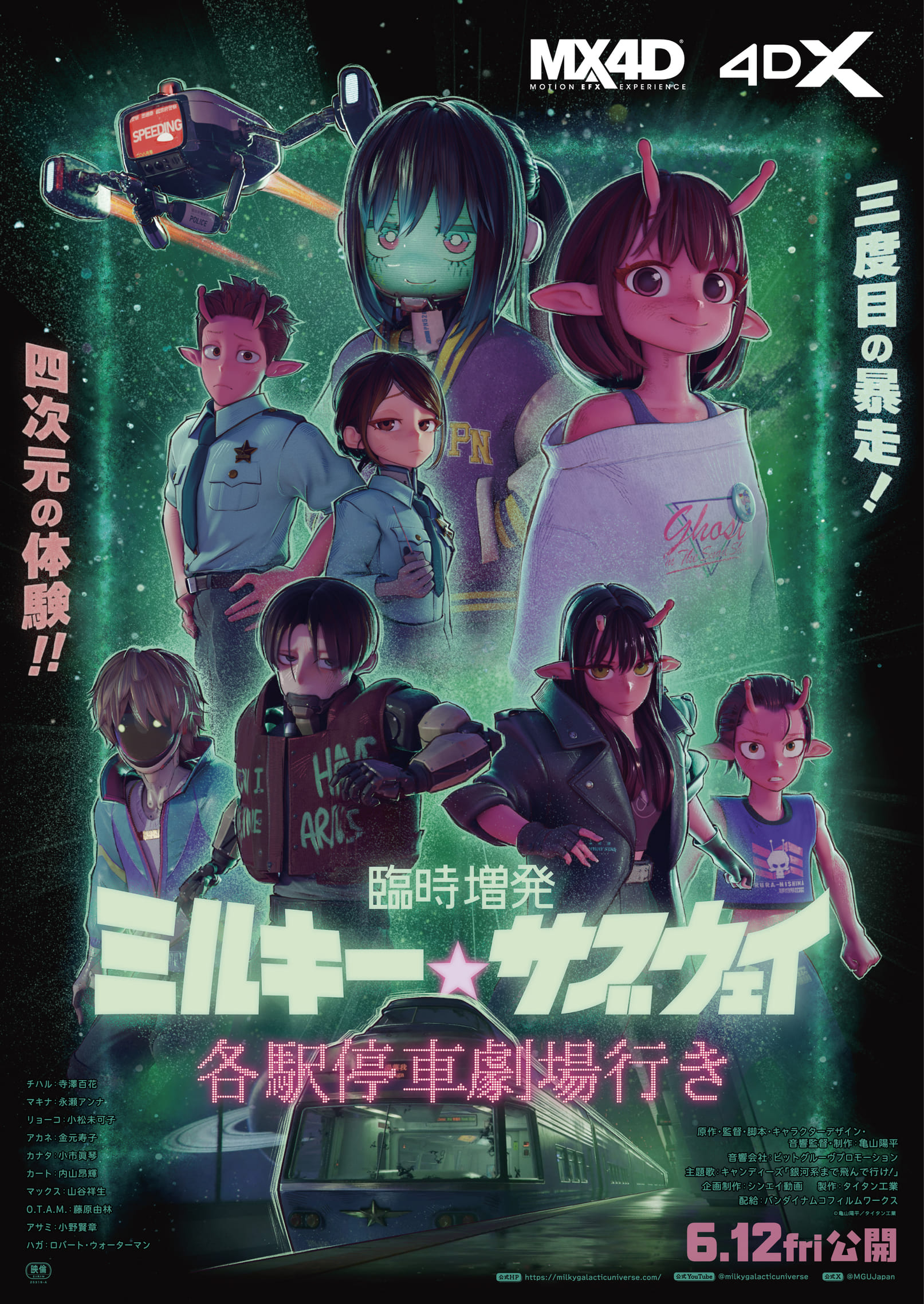Milky☆Subway: The Galactic Limited Express torna con un nuovo corto anime