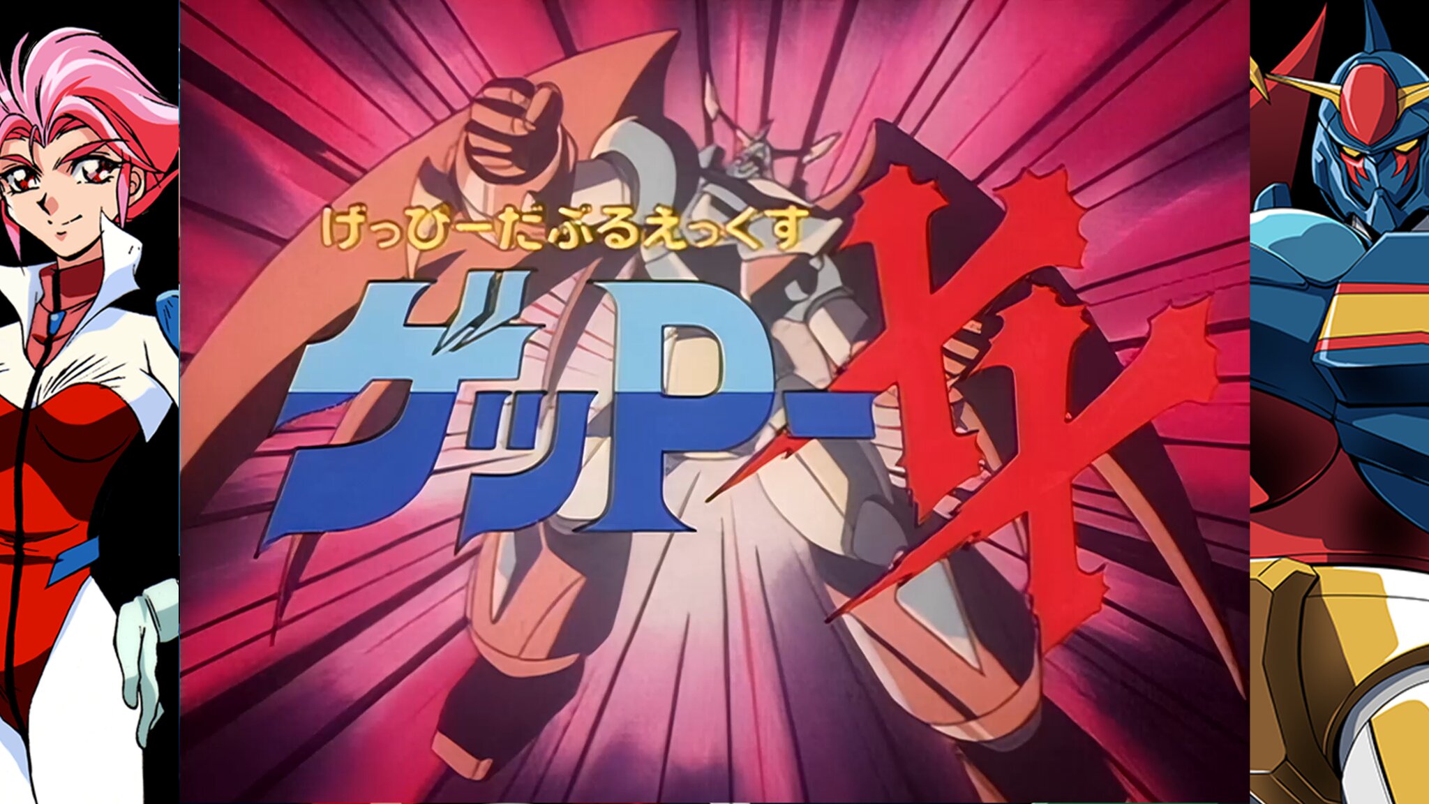 70s-style Robot Anime Geppy-X è disponibile, Geppy-XX debutta nel trailer di lancio