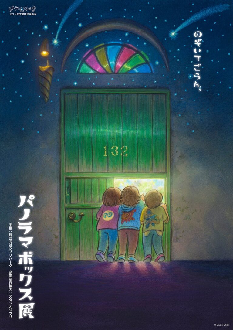 Ghibli Park inaugura la mostra Panorama Box e il corto La notte della Valle delle Streghe