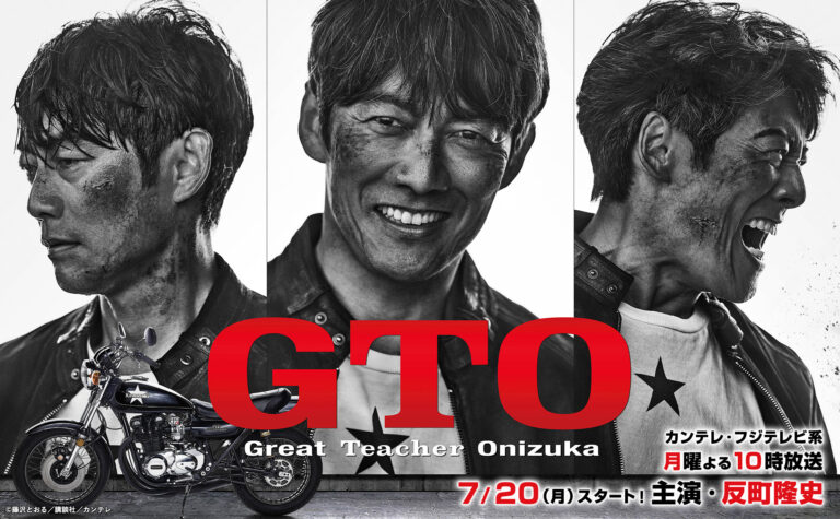 Netflix trasmette la nuova serie live action GTO: Great Teacher Onizuka