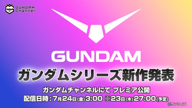 Gundam prepara un nuovo anime per il San Diego Comic-Con