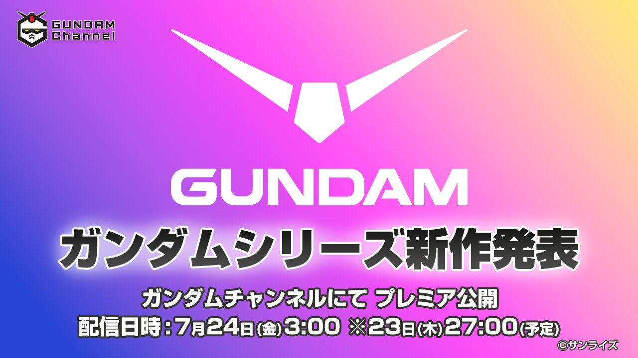 Gundam prepara un nuovo anime per il San Diego Comic-Con