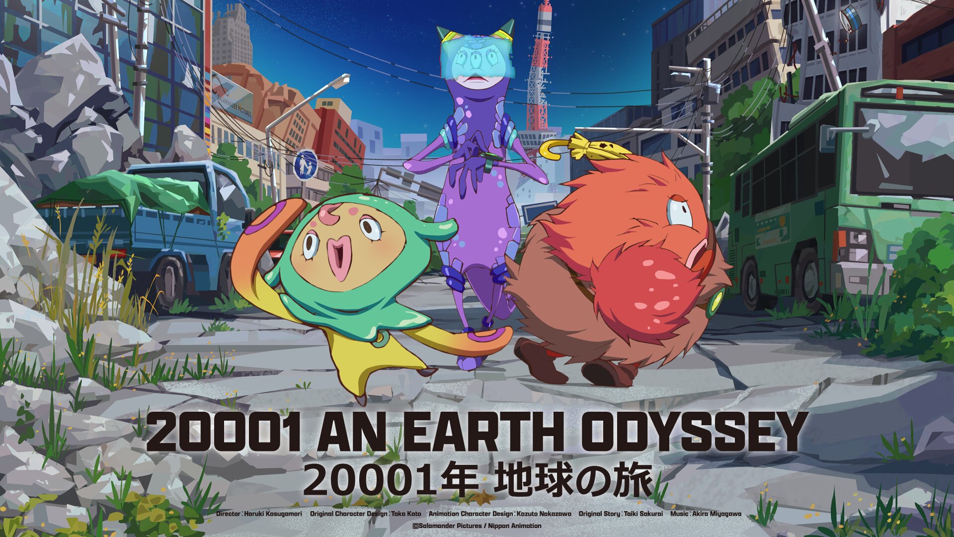 20001 An Earth Odyssey debutta al Fantasia International Film Festival il 18 luglio