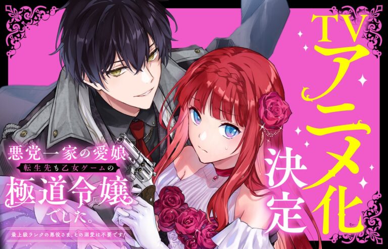 Reincarnated in a Mafia Dating Sim conferma il formato televisivo dell’anime