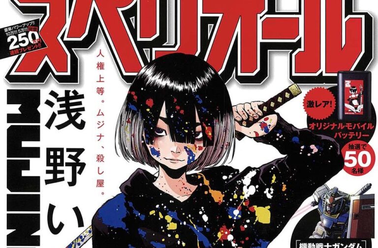 Inio Asano dedica un mese a una città 3D per un manga di un solo capitolo