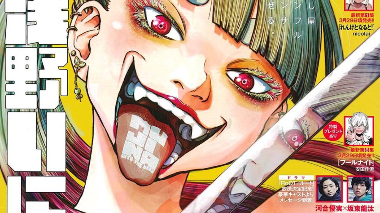 Inio Asano: l’atteggiamento del mondo dei manga verso l’IA è tra i motivi della pausa di Mujina Into the Deep