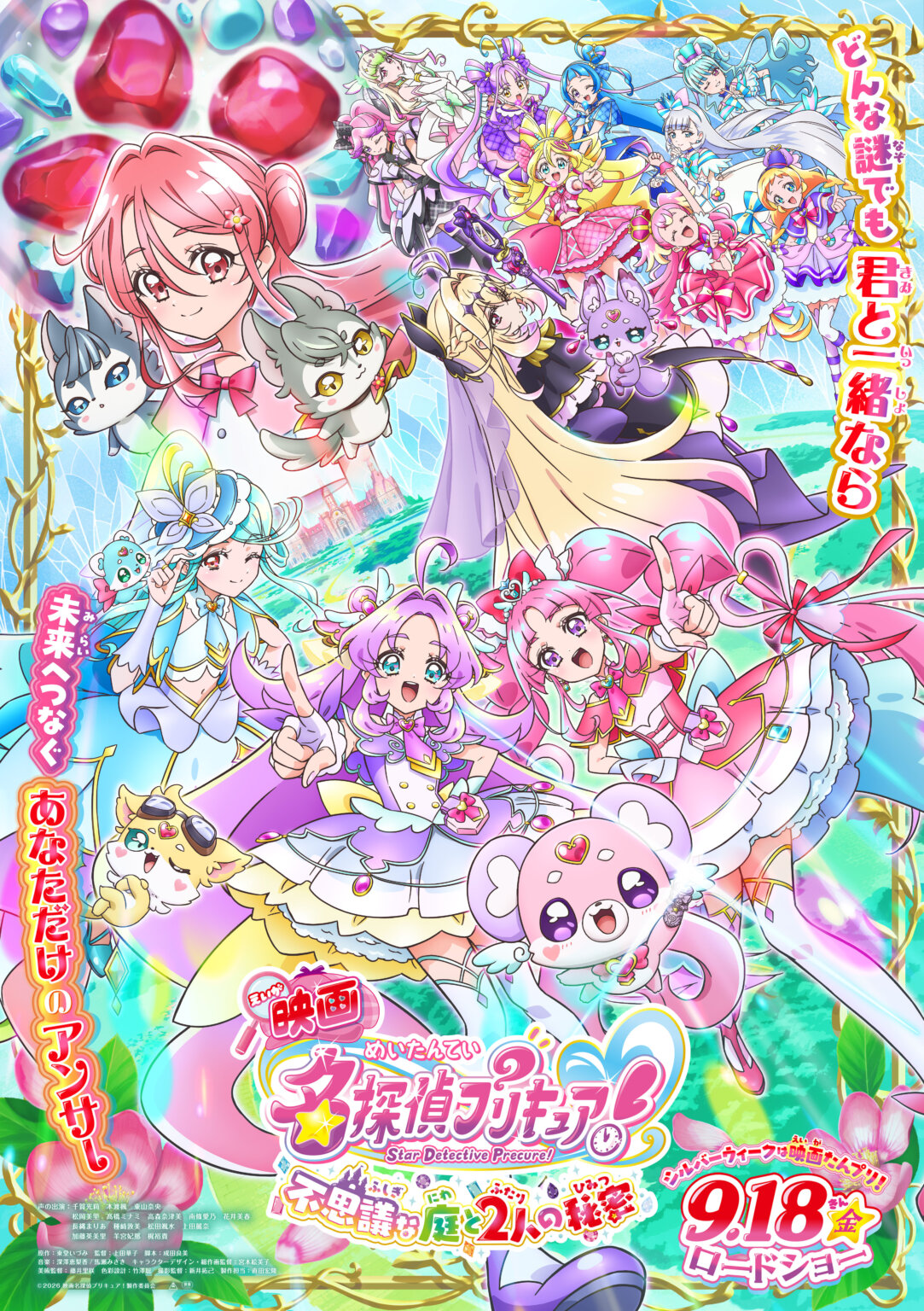 Il film di Star Detective Precure! svela trailer principale, staff e sigla finale