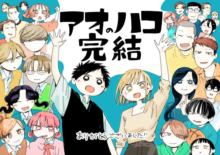 Weekly Shōnen Jump si scusa con i fan che non hanno potuto acquistare il numero con il finale di Blue Box e la carta di One Piece