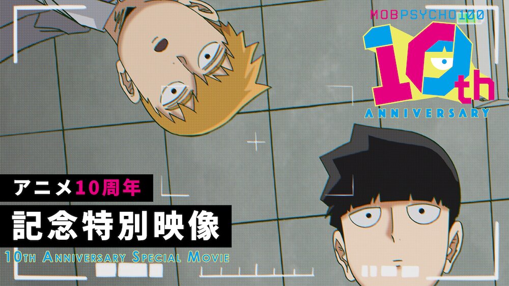 Mob Psycho 100 III celebra il decimo anniversario con un nuovo corto animato