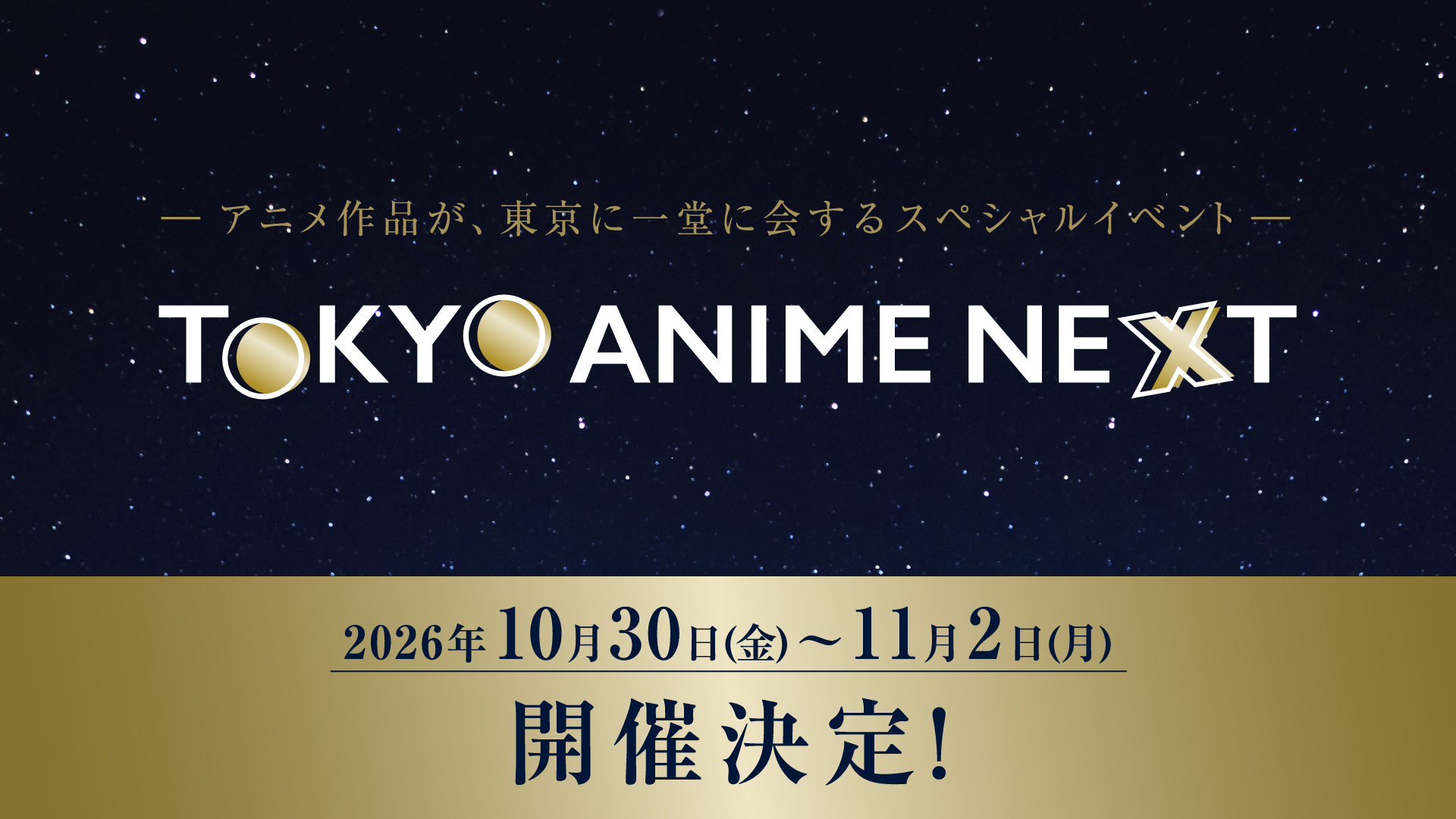 Tokyo Anime Next annunciato da AJA: nuovo evento anime a Ikebukuro in autunno