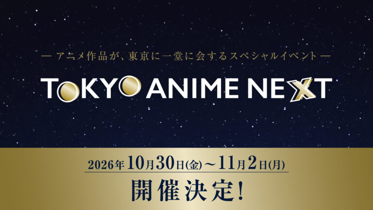 Tokyo Anime Next annunciato da AJA: nuovo evento anime a Ikebukuro in autunno